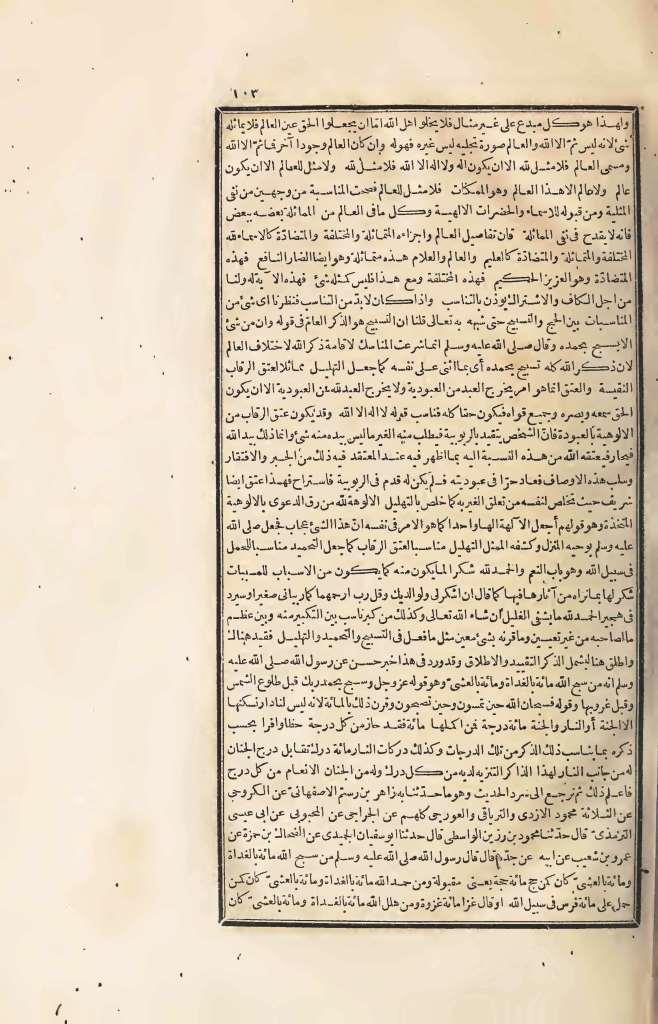 futmak.com - Page 103 - from part Four of the first Boulaq edition